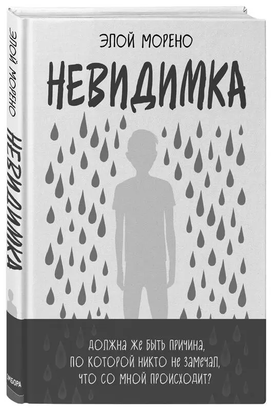 Вот уже несколько дней один папа и одна мама задают бесконечный вопрос что же - фото 6