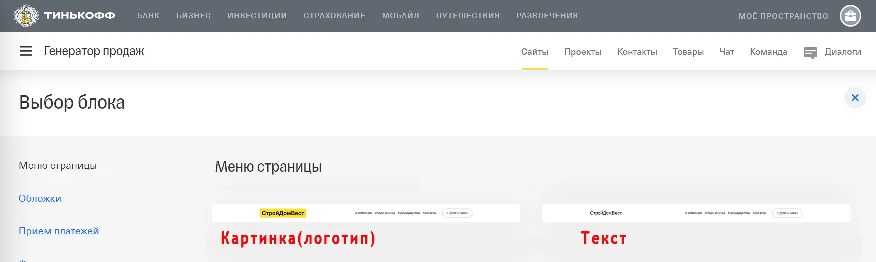 Логотип или текст в шапке сайта 3 Шаг Как создать продающую верхнюю шапку - фото 14