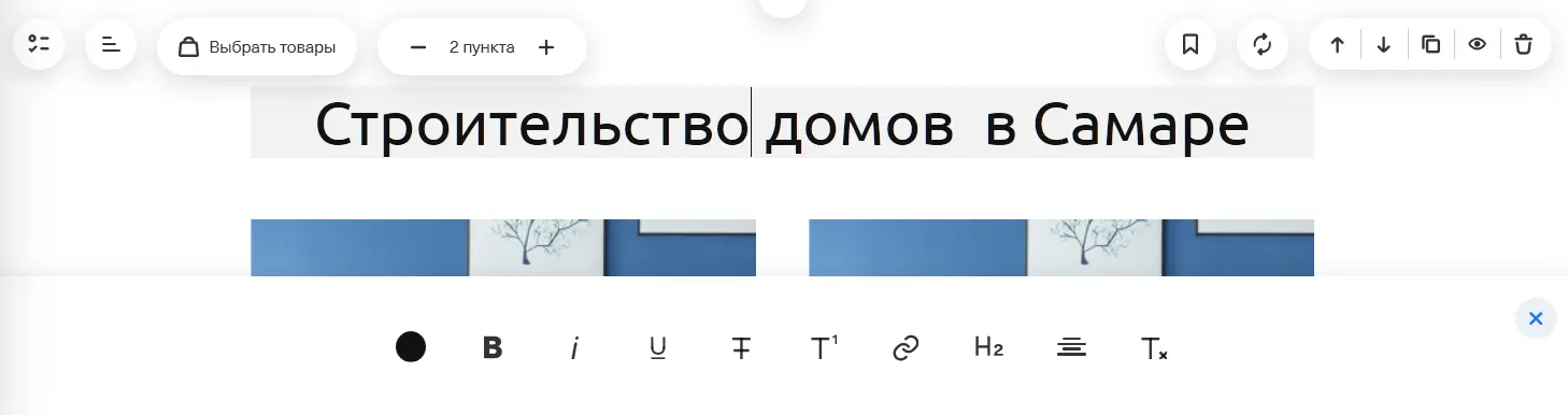 Как изменить заголовок в конструкторе Тинькофф Желательно чтобы заголовок не - фото 22