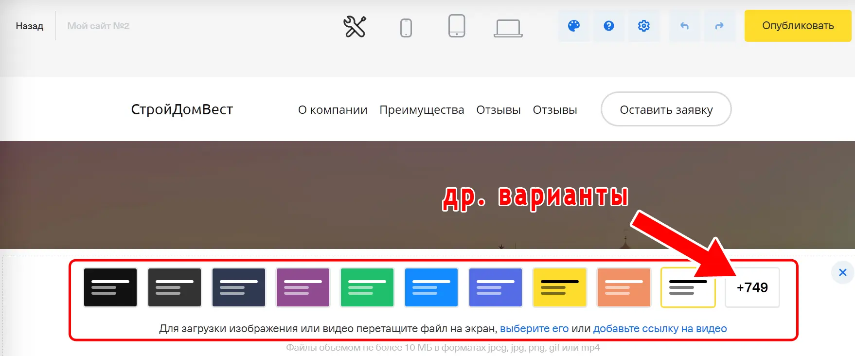 Изменение цвета или изображения фона блока в конструкторе сайтов Тинькофф 5 - фото 23