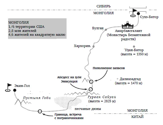 Подготовка Пустыня Гоби зима Я снова в Монголии и мне не терпится опять - фото 4