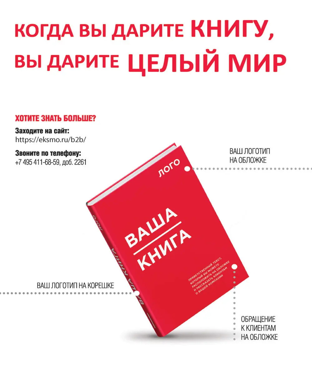 1 Вебсайт компании wwwverbierexcursionsch 2 Привет помонгольски 3 - фото 13