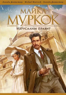 Майкл Муркок Иерусалим правит обложка книги