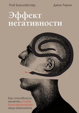 Джон Тирни Эффект негативности. Как способность замечать плохое трансформирует нашу реальность обложка книги