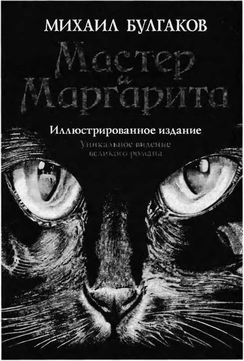 Редакционноиздательская группа Жанровая литература В Золотой серии - фото 30