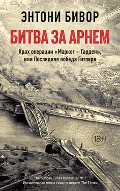 Энтони Бивор Битва за Арнем. Крах операции «Маркет – Гарден», или Последняя победа Гитлера обложка книги