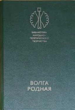 Народные сказки Волга родная: Сказки народов Башкирии, Татарии и Чувашии