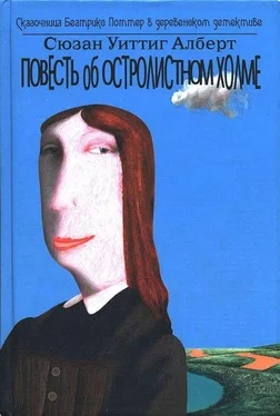 Сюзан Алберт Повесть об Остролистном холме обложка книги