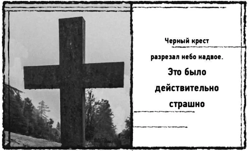 1942 год Одесса Второе Христианское кладбище ночь со 2 на 3 января Черный - фото 1