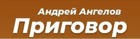 7 серия Мужчина 3035 лет адвокат по уголовным делам намеренно засадивший в - фото 8