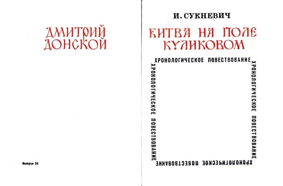 КОМУ БЫТЬ ВЕЛИКИМ КНЯЗЕМ В 1359 году в Москве умер великий князь Иван - фото 2