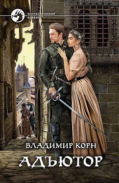 Владимир Корн Адъютор [litres] обложка книги