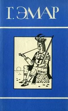 Густав Эмар Том 18. Король золотых приисков. Мексиканские ночи обложка книги