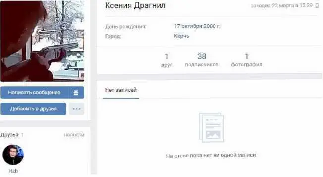 Та же картина а также отсылка к керченскому теракту 17 октября 2018 г 20 - фото 11