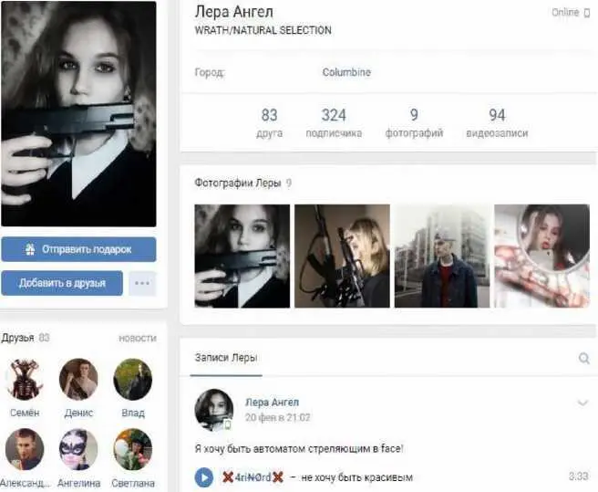 Друг Кужко Лера Ангел не только проявляет неподдельный интерес к колумбайну - фото 14