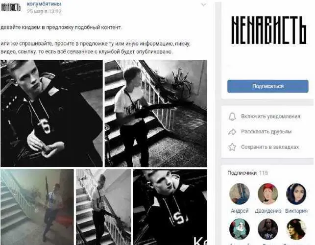 Пост посвященный Рослякову в одном из уже закрытых колумбайновских - фото 18