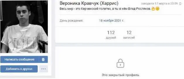 На аватаре Лейн в статусе Росляков Это явно свидетельствует о том что у - фото 21