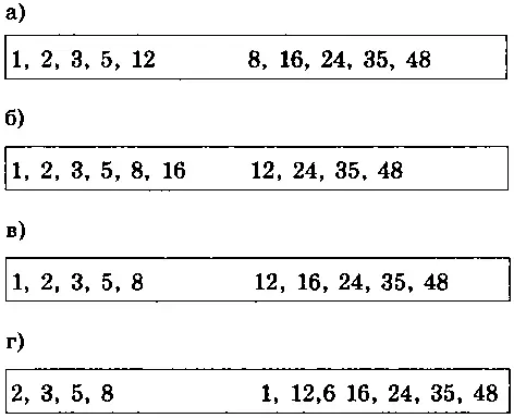 2 Прочитай числа 22 35 48 51 31 45 27 24 36 20 Эти числа надо - фото 101