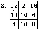 4 17 26 35 44 53 62 71 80 5 Творог Занятие 149 3 36 4 18 27 36 - фото 193