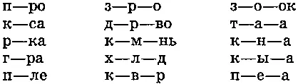 Учитель обращает внимание на то сколько потребовалось школьнику времени на - фото 197