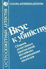 Уильям Нолан - Странное дело мистера Пруйна