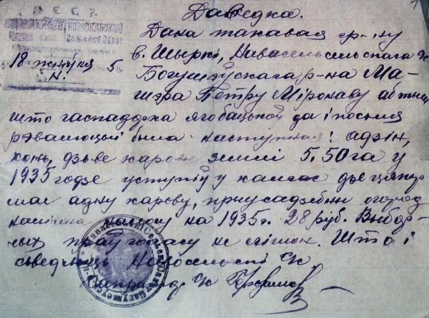 По словам младшей сестры Петра Машерова в декабре 1937 года их отец был - фото 1