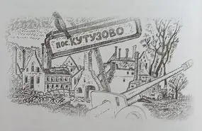 Я много думал об облегченном варианте моей фамилии Когда был молодым а это - фото 6