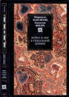 Квентин Фиоре Война и мир в глобальной деревне обложка книги