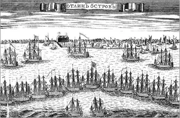 Остров Котлин Рисунок А Ростовцева Около 1717 г Постоянные торговые - фото 18