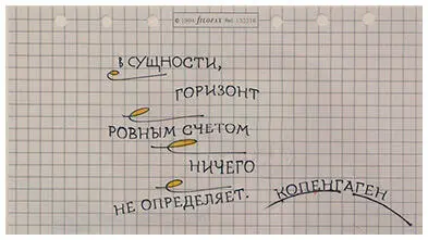 Лоуренс Вайнер без названия на самом деле называется Горизонт примерно - фото 5