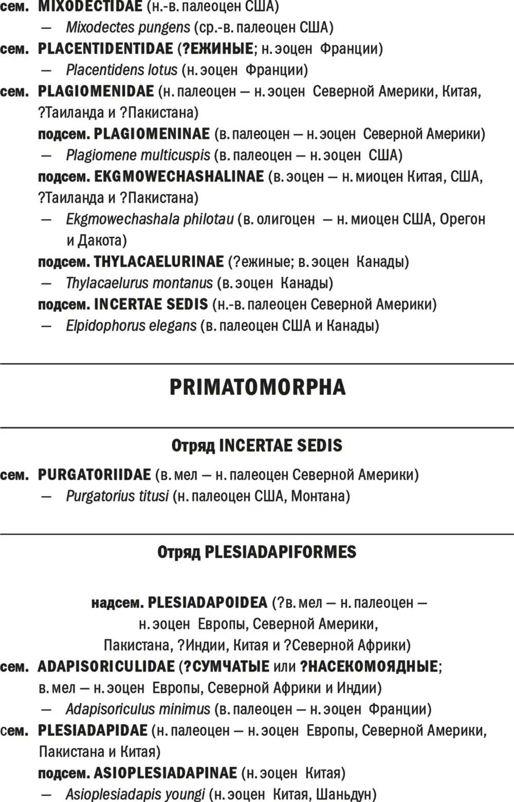 Достающее звено Книга 2 Люди - фото 52