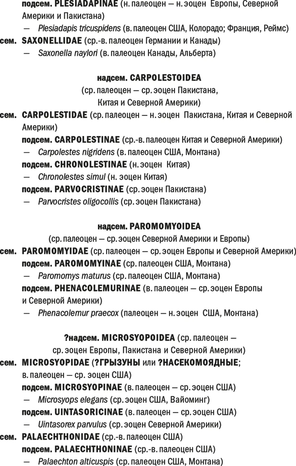 Достающее звено Книга 2 Люди - фото 53