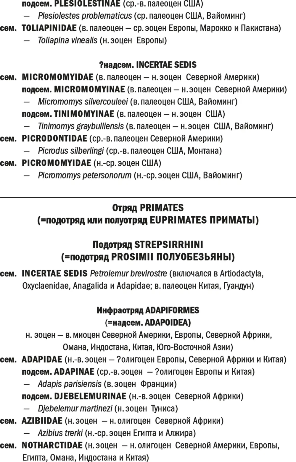 Достающее звено Книга 2 Люди - фото 54
