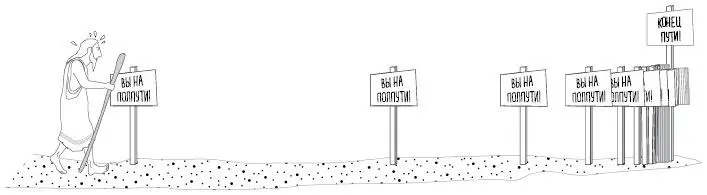 Если метафора со стеной кажется вам слишком мрачной и негуманной кому - фото 9