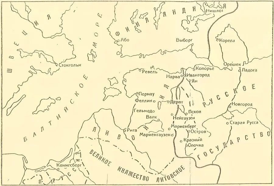 Западные русские земли и сопредельные страны в конце XV начале XVI в - фото 3