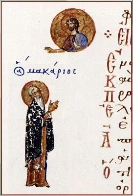 59 Псалтирь Феодора Константинополь 1066 г London British Library Ms - фото 66