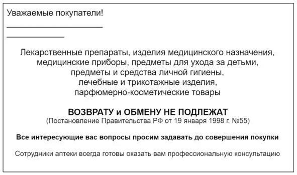 Постановление Правительства РФ от 19011998 N 55 ред от 23122016 Такие - фото 6