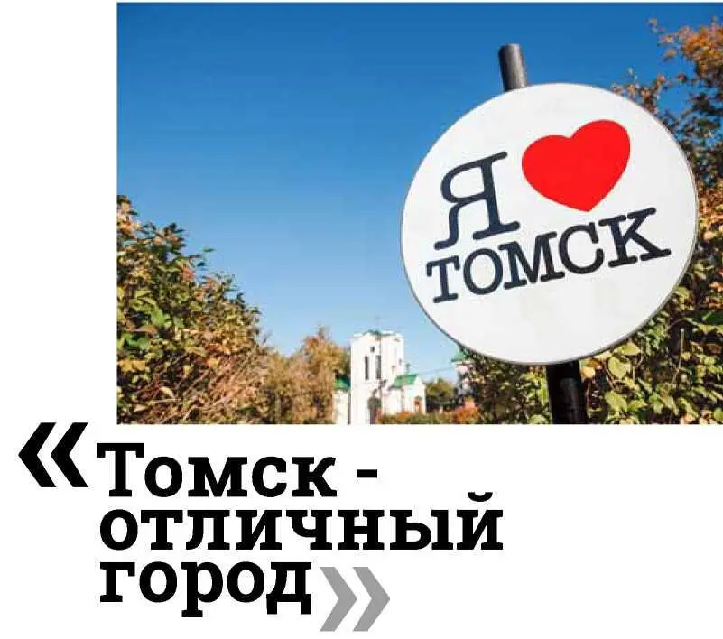 Томск особенный город Необычный городской рельеф Много памятников включая - фото 5