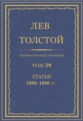 Лев Толстой - Carthago Delenda Est (Карфаген должен быть разрушен) (1898 г.)