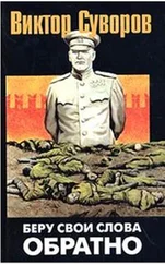 Різун Богданович - Беру свої слова назад