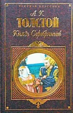 Алексей Толстой Князь Серебряный, Упырь, Семья вурдалака обложка книги