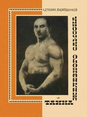 Александр Семенович Драбкин, Юрий Владимирович Тайна Железного Самосона обложка книги