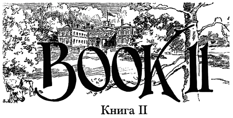 Глава первая Здание которое хоть и находилось на весьма почтенном - фото 13