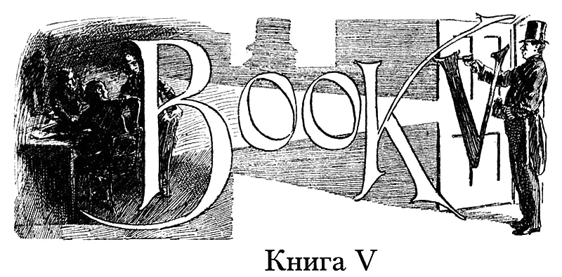 Глава первая Ужасные вести из Бирмингема 533 сообщил мистер Эгертон - фото 36