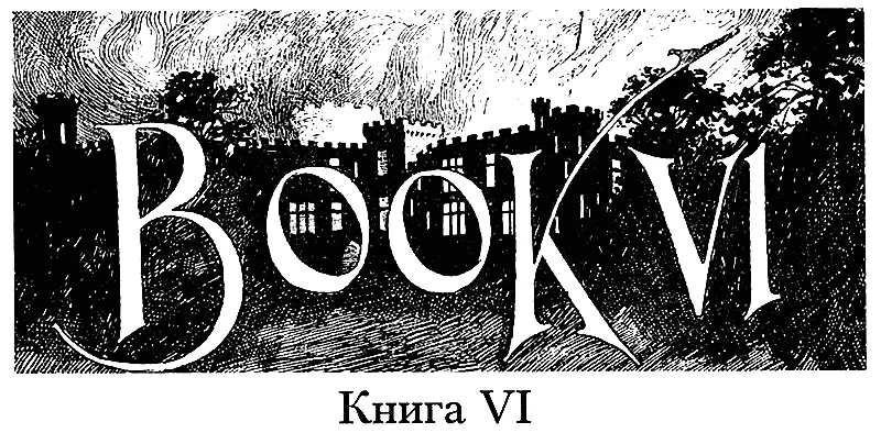 Глава первая Еще неделя воскликнул 5 августа 1842 года некий - фото 44