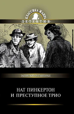 Сборник Нат Пинкертон и преступное трио обложка книги