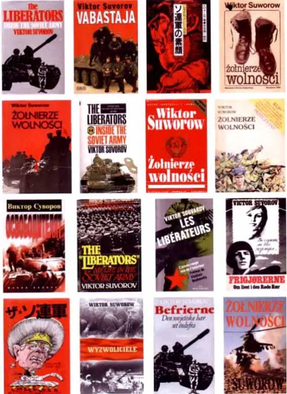 Обкладинки зарубіжних видань книги Віктора Суворова Розповіді визволителя За - фото 28