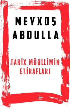 Meyxoş Abdullah Tarix müəlliminin etirafları обложка книги