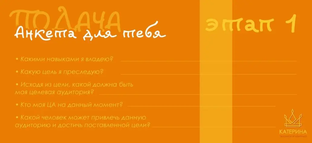 1 Какими навыками я владею для того чтобы в случае неуверенности повысить - фото 2