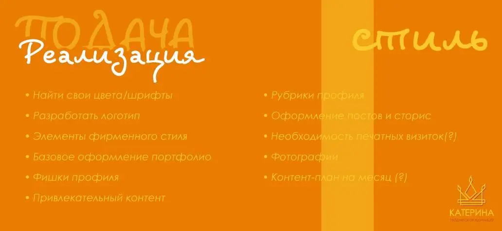 Дайте себе ошибаться пробовать искать себя и свой стиль Главное чтобы все - фото 11